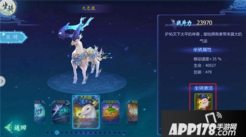 魔天记3d怎么开启坐骑