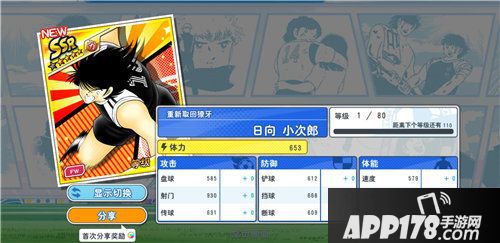 队长小翼手游测评