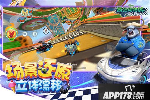 疯狂动物城赛车嘉年华开测
