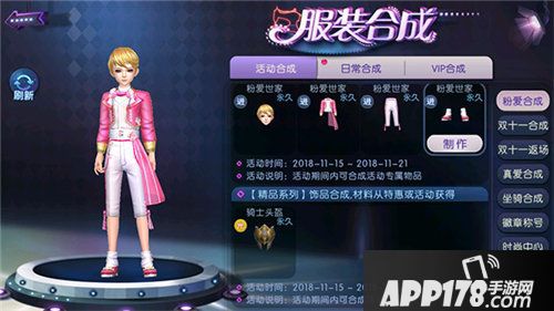 劲舞团手游嘉年华爆料