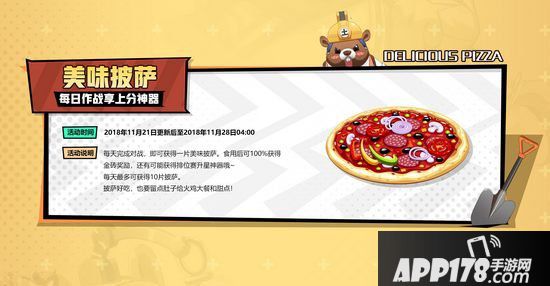 非人学园新英雄五星大厨有来有去领衔揭幕感恩美食节