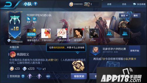 王者荣耀体验服11月8日更新公告 铭文系统全面改动