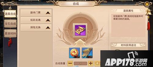 战玲珑合成系统解析