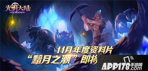 光明大陆新职业武器曝光