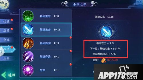 魔天记3d仙盟怎么玩