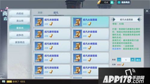 雪鹰领主英雄本色装备打造方法