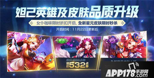 王者荣耀战神觉醒版本好礼相赠 感恩福利海量回馈
