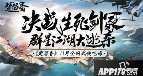 楚留香生死剑冢高手秘籍武器篇