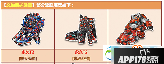 QQ飞车手游战神系列永久T2获得方法一览