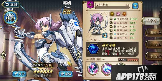 梦幻模拟战手游娜姆技能搭配 娜姆带什么技能