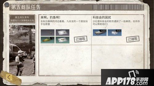 明日之后鱼竿怎么得 明日之后鱼竿获得攻略