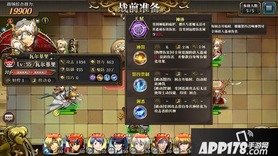 梦幻模拟战手游11月8日更新公告 兰芳特与妮丝蒂尔接受时空的召唤