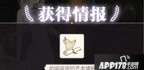 螺旋圆舞曲好感度有什么用