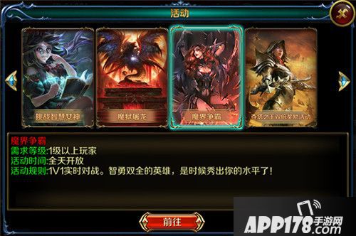 混沌战域魔界争霸玩法详解