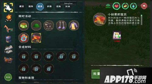创造与魔法单身狗能量碎片怎么得