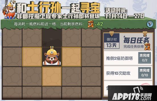 非人学园11月14日更新公告 和土行孙一起寻宝
