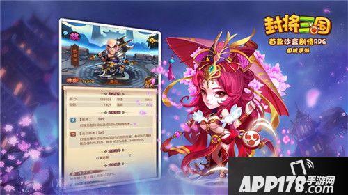 封将三国称王称帝