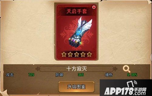 女神联盟2手游首件红色宝物问世