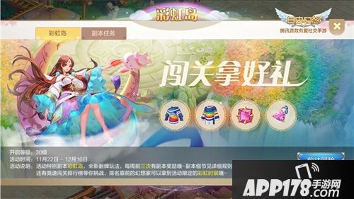 自由幻想手游世外桃源版本今日上线