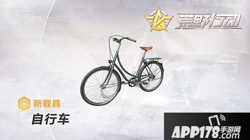 荒野行动都市阵线