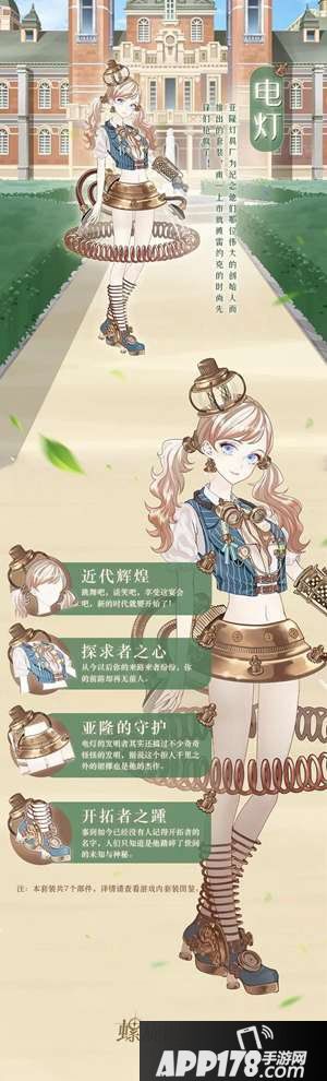 螺旋圆舞曲蒸汽主题活动