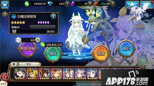 神域召唤全平台上线