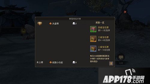 战国志喜迎冬季活动开启