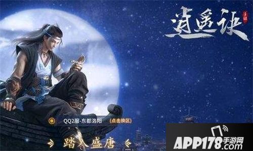 逍遥诀怎么升级