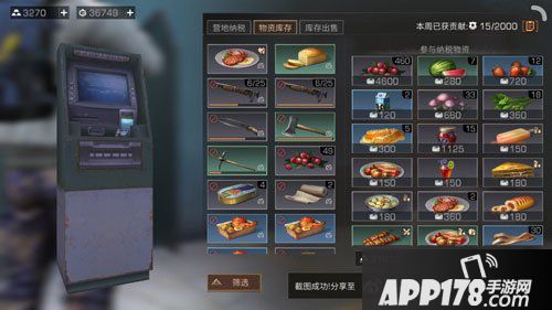 明日之后银行在哪里 明日之后银行位置详解