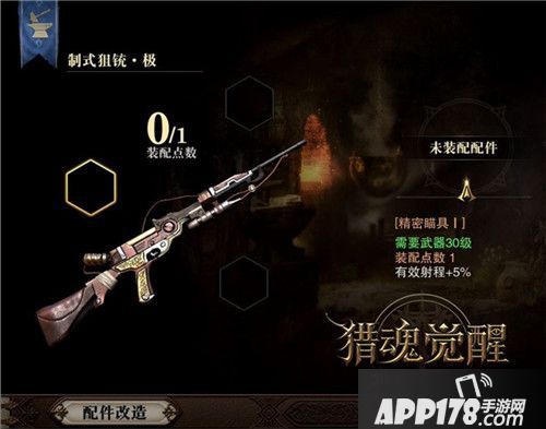 猎魂觉醒新版本开启