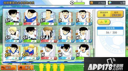 队长小翼最强十一人必杀技