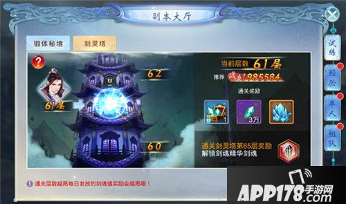 剑踪情缘剑灵塔怎么玩