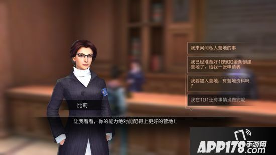 明日之后营地众筹玩法攻略 营地众筹失败怎么办