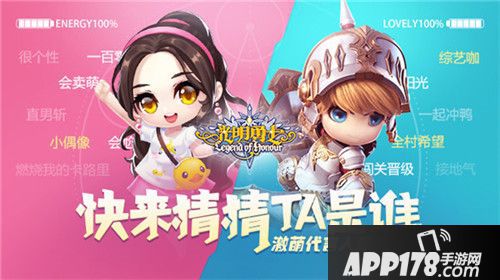 光明勇士代言人即将公布