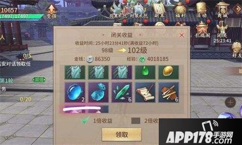 逍遥诀聚气石如何获得