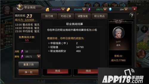 黑暗信仰职业挑战玩法攻略