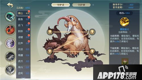 镇魔曲强力坐骑现世