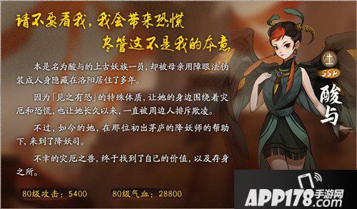 神都夜行录11月2日维护更新 织取星辰梦三生开启 