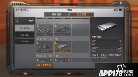 明日之后硬铝合金怎么获得 明日之后硬铝合金获得攻略