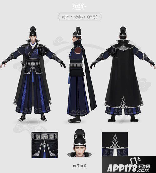 楚留香手游联动少年锦衣卫 