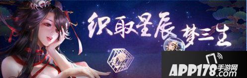 神都夜行录全新活动盛大来袭