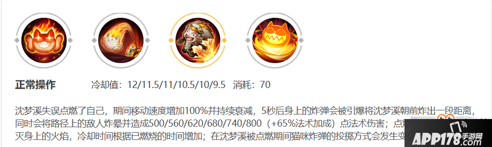 王者荣耀沈梦溪的大型综合攻略