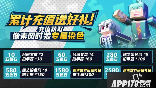 非人学园11月28日不停服更新公告 牛魔重制