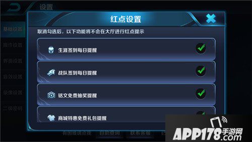 王者荣耀体验服11月8日更新公告 铭文系统全面改动