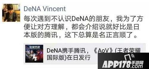 dena宣布代理王者荣耀