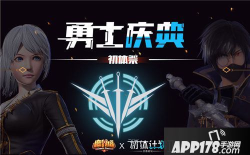 魔界塔初体计划2宣布联动