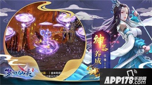 梦回仙灵即将开测 