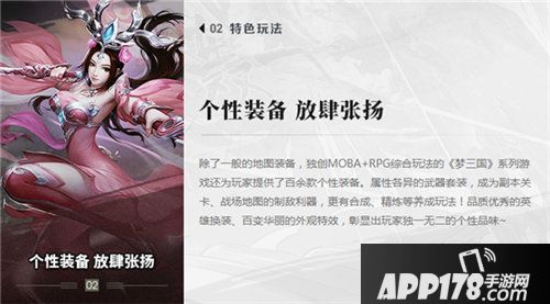 梦三国手游首测回顾