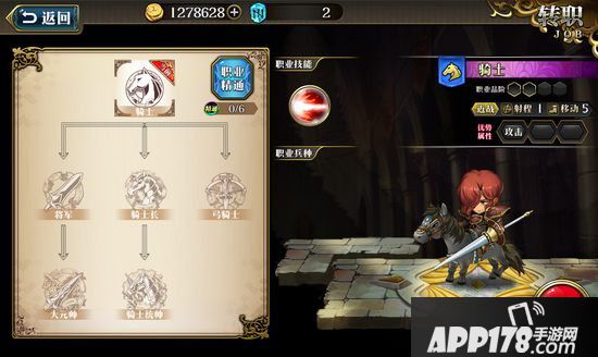 梦幻模拟战手游艾马林克技能搭配 艾马林克带什么技能