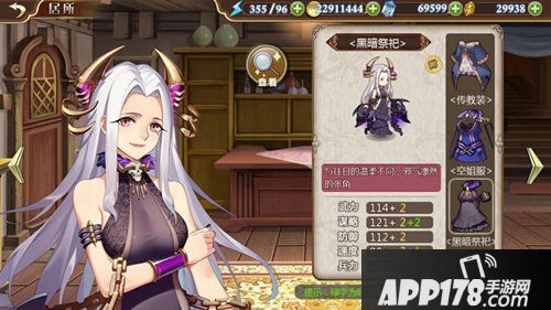 姬魔恋战纪张角黑暗祭祀服